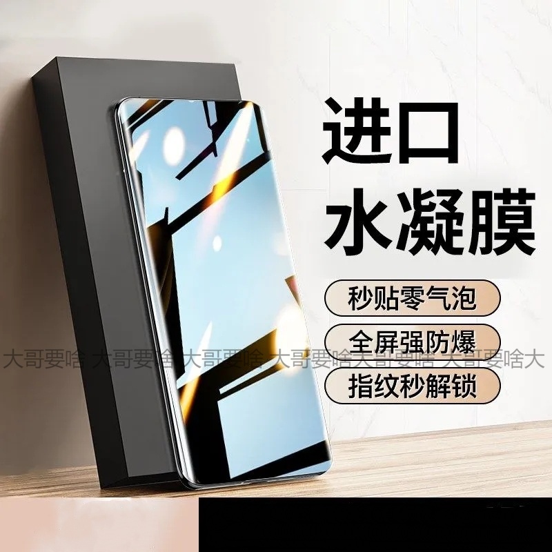 抗藍光磨砂防窺水凝軟膜保護貼 realme X50 Pro 5G X50 narzo 50 Pro GT 滿版熒幕貼