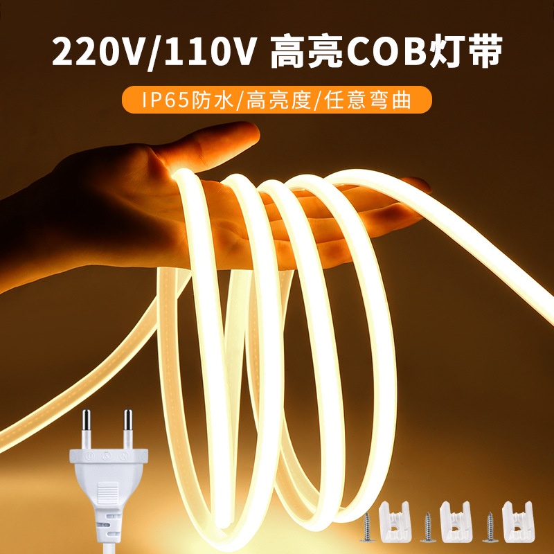 220V/110V高壓COB燈帶家用照明LED柔性燈條戶外廣告招牌燈條燈帶