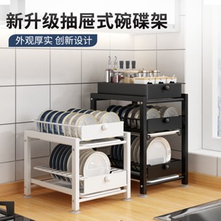 【免運】碗盤瀝水架 碗盤收納架可抽拉廚房碗碟置物架櫥櫃內建多功能雙層瀝水臺面放碗盤筷收納架餐具瀝水 APH