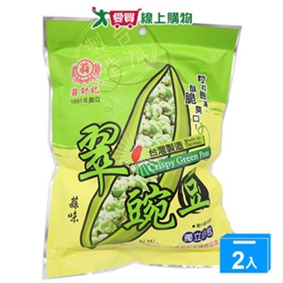 翁財記蒜味翠豌豆170G【兩入組】【愛買】