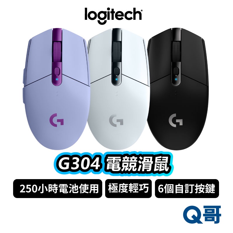 Logitech 羅技 G304 電競 滑鼠 藍牙 無線 電競滑鼠 藍牙 輕巧 機械按鍵 自訂按鍵 LOGI010