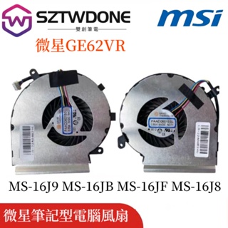 適用於微星 GE62VR MS-16J9 MS-16JB MS-16JF MS-16J8 CPU散熱風扇 顯卡風扇