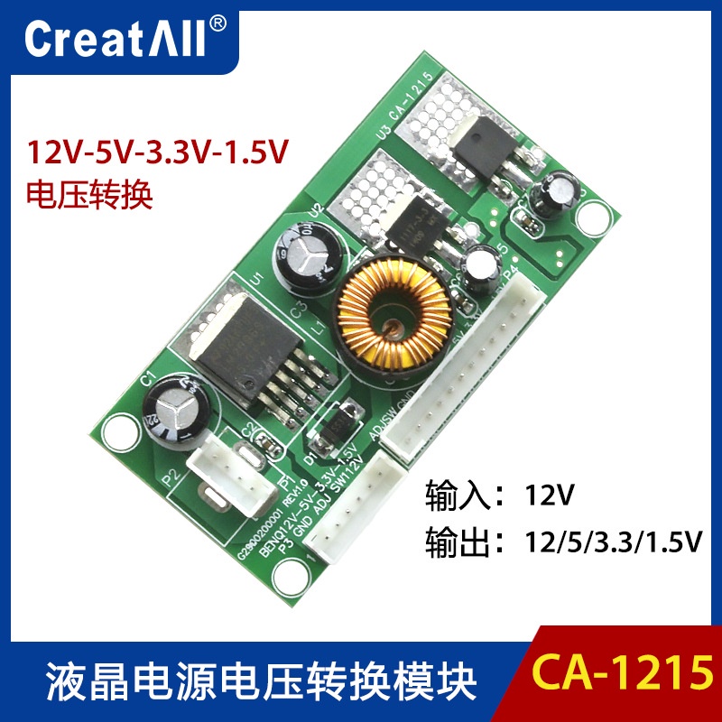 【批量可議價】CA-1215液晶轉接板 12V轉5V轉3.3V轉1.5V轉接模塊  LCD LED