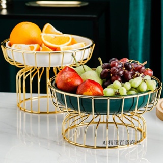 家用 客廳 陶瓷果盤 創意 零食 小吃 點心盤子 高級 大氣 餐廳 水果托盤