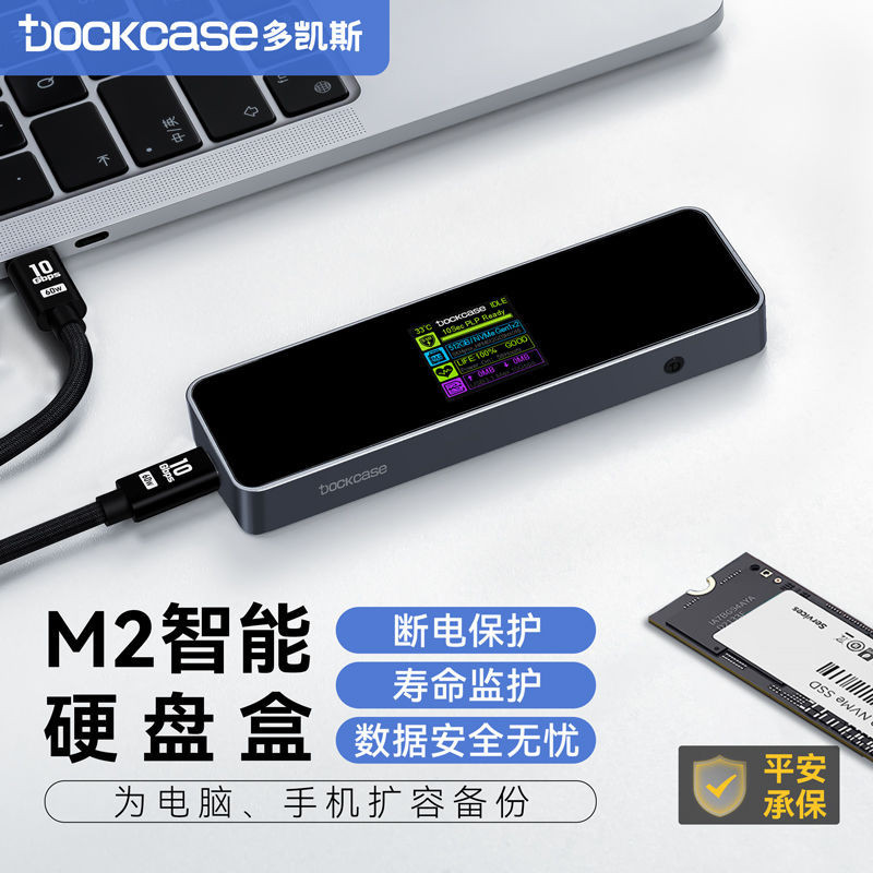 【現貨】 Dockcase duos m2 ssd box nvme外接盒手機 ssd 電腦 typec 硬盤盒 RAK