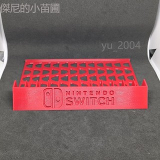 🌟熱賣🌟 任天堂遊戲收納架NS收納盒switch實體卡帶盒3D列印個性化定製桌面