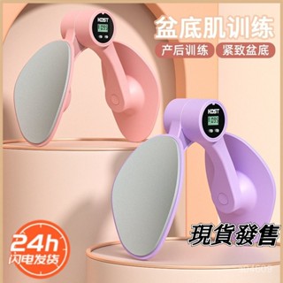 『盆底肌訓練器』智慧計數 家用訓練 美腿神器 産後恢複瘦腿神器 凱格爾運動緊緻收胯訓練器
