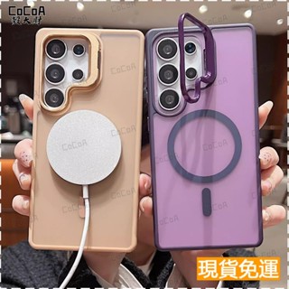 高階感鏡頭支架 磁吸充電手機殼 膚感磨砂不沾指紋 三星Galaxy S25 S24 S23 Ultra 軍規級防摔手機殼