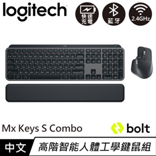 Logitech 羅技 MX Keys S Combo 無線智能鍵盤滑鼠組合 石墨灰原價7290(現省300)
