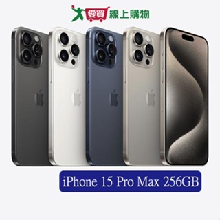 Apple iPhone 15 Pro Max 256GB(原色/藍/白/黑)【預購-依訂單成立順序出貨】【愛買】
