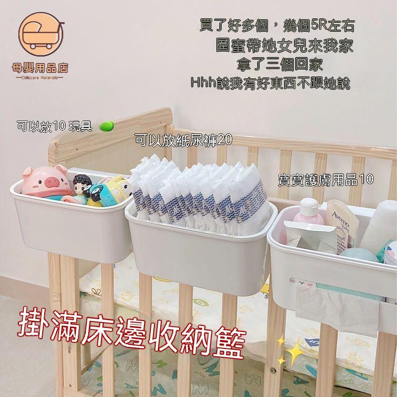尿布收納盒 嬰兒收納 兒童收納 嬰兒床邊收納 嬰兒床掛袋 嬰兒用品收納 嬰兒床收納袋掛袋婴儿床挂篮收纳盒多功能可挂式