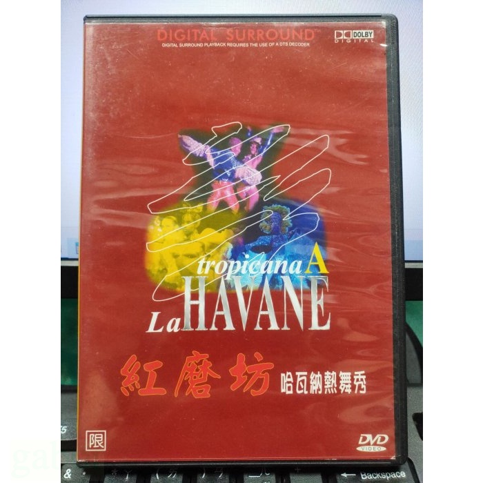 挖寶二手片-Y29-292-正版DVD-其他【紅磨坊 七 哈瓦納熱舞秀】-(直購價)