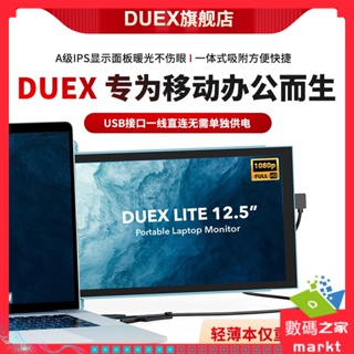 【現貨 需宅配】保固DUEX美國MobilePixels便攜顯示器12.5英寸筆記本外接擴展副螢幕