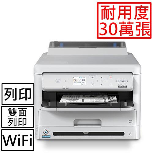 EPSON WF-M5399 黑白高速商用印表機登錄送7-11商品卡1千元