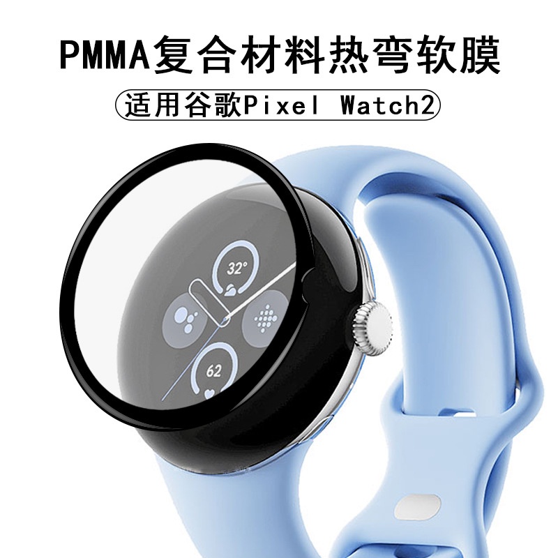 【5片裝】適用Google Pixel watch2手錶保護膜谷歌Pixel watch表膜3D曲面軟膜谷歌手錶保護膜