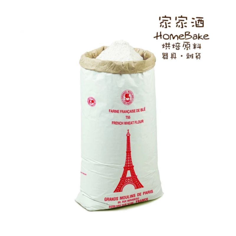 【家家酒烘焙材料行】T55冠軍比賽專用麵粉法國麵粉專用粉1kg分裝【超取最多4包】