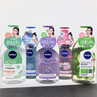 【現貨開發票】NIVEA 妮維雅 卸妝水 400ml / 5效淨痘 / 水潤 / 舒敏 / 乾敏 / 天然有機蘆薈