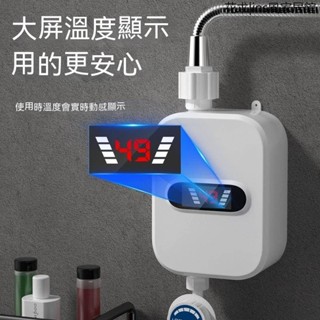 免運 超低價 110V迷你小型電廚寶恆溫即熱式淋浴電熱水器花灑套裝