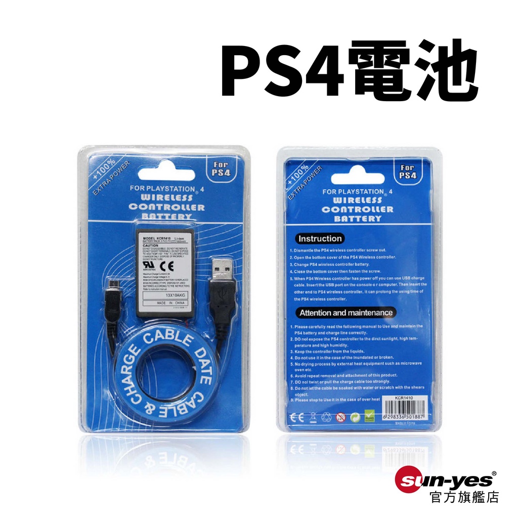 PS4 &amp; PS4pro搖桿電池｜副廠｜SY-PS06｜搖桿零件/把手電池/搖桿電池