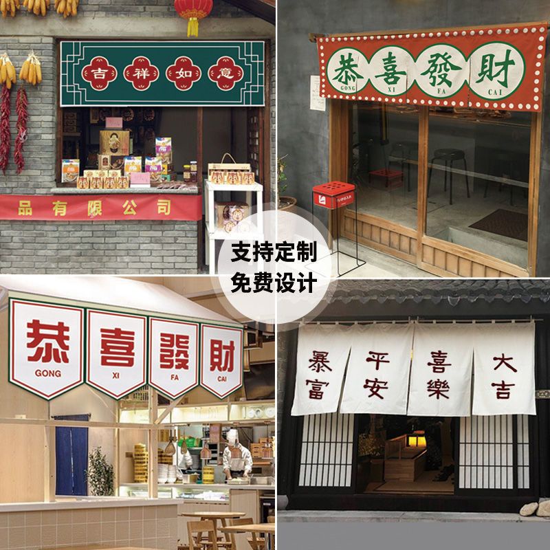 ‹日式短簾›現貨 訂製港式餐廳  半簾  旗簾布藝店招裝飾簾訂製免打孔布簾  隔斷簾  廣告簾