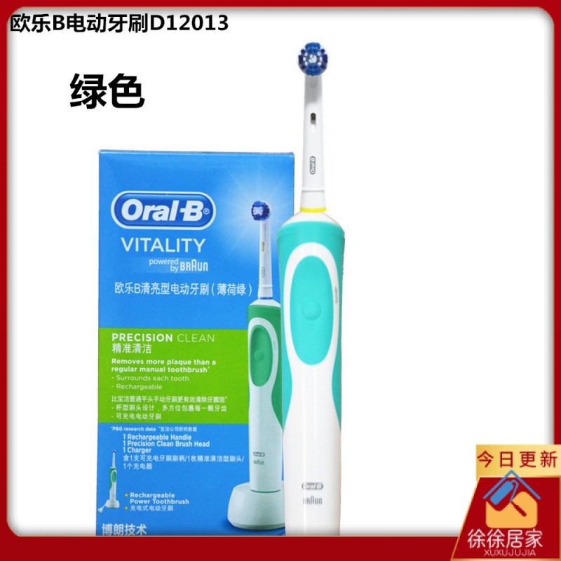 【當天出貨】電動牙刷 OralB/歐樂B電動牙刷D12成人充電旋轉式D100軟毛自動牙刷