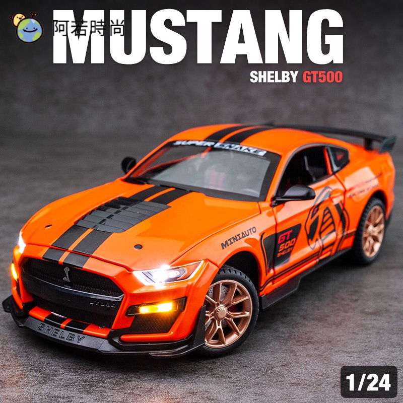 玩命關頭 1:24 福特Ford Mustang野馬模型車 謝爾比Shelby GT500 賽道版賽車模型 仿真開門閤金