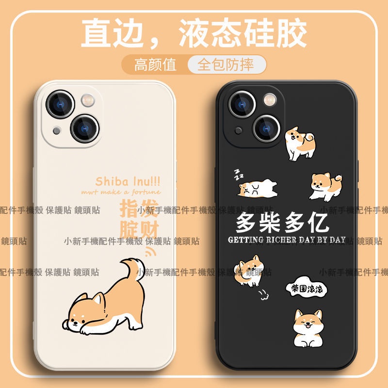 日韓卡通 ins 柴犬 防摔 情侶 Realme V15 5G X50 X50 Pro X7 Pro 保護殼