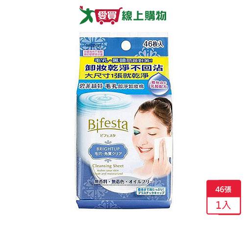 Bifesta碧菲絲特毛孔即淨卸妝棉46張【愛買】