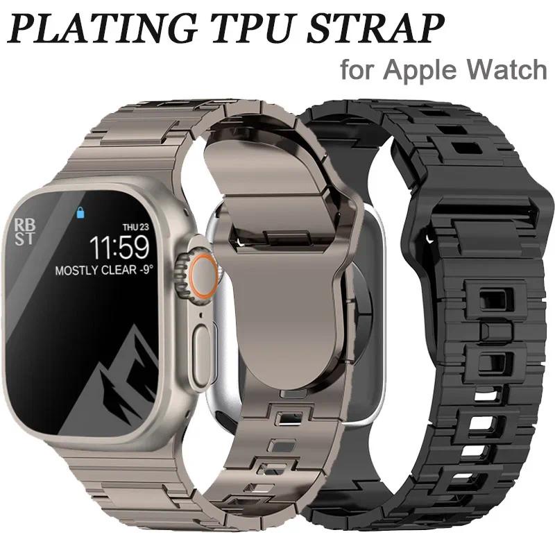 電鍍橡膠錶帶錶帶鈦色手鍊適用於 Apple Watch Ultra 49 毫米 45 毫米 41 毫米 44 毫米 42