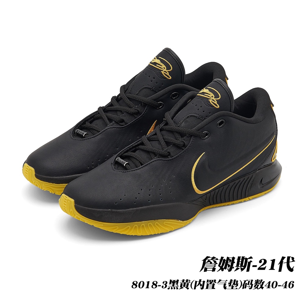 [公司級NK] Lebron 21 詹姆斯21代 透氣纖維氣墊皮面 鞋緩震籃球鞋