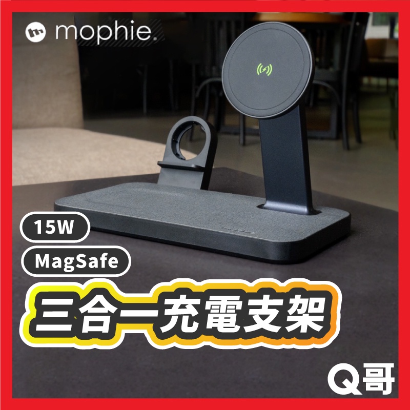 mophie Snap+ 磁吸三合一無線充電支架 Magsafe 充電盤 無線充電 充電架 手機支架 MPH011