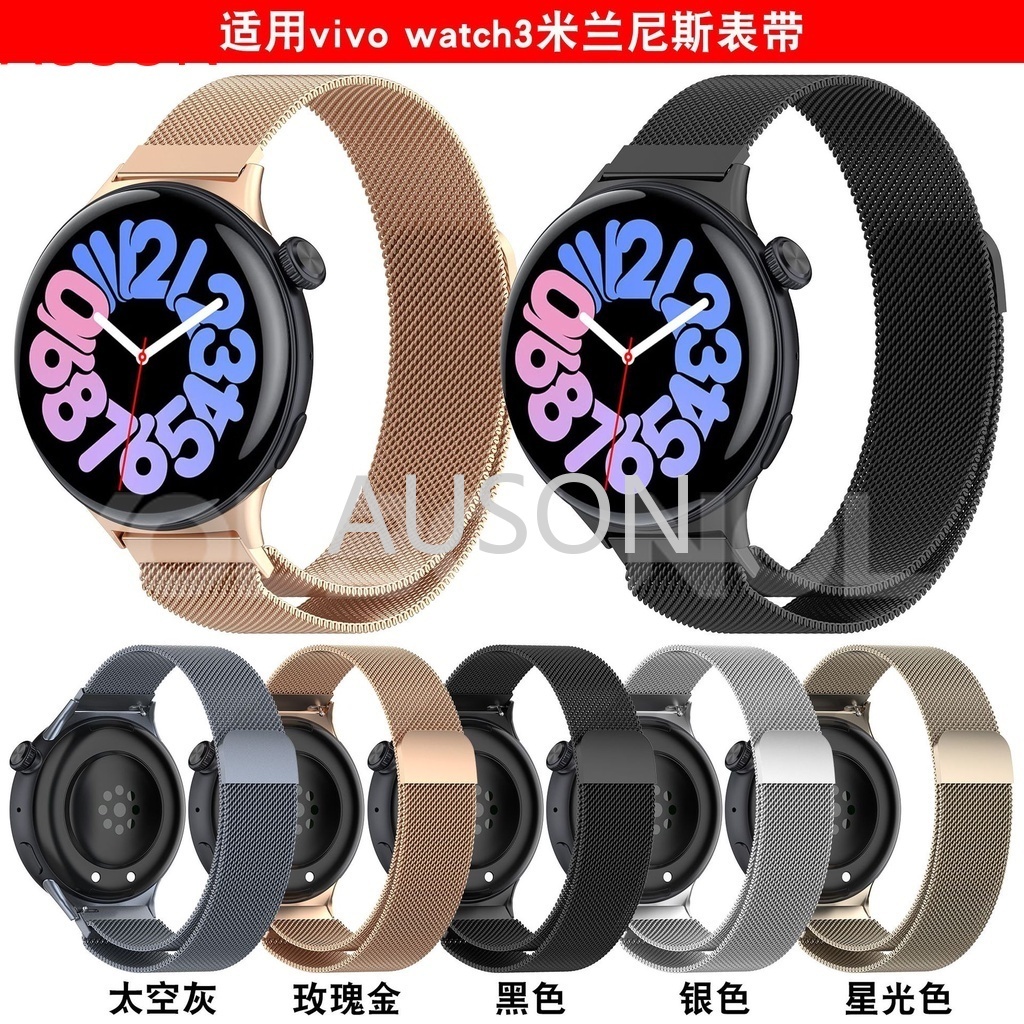 適用vivowatch3米蘭尼斯錶帶vivo watch3手錶金屬錶帶vivo watch3錶帶vivo智能手錶替換腕帶