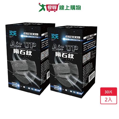 天天 AIR UP成人平面醫用口罩30入-隕石黑 x2入【愛買】