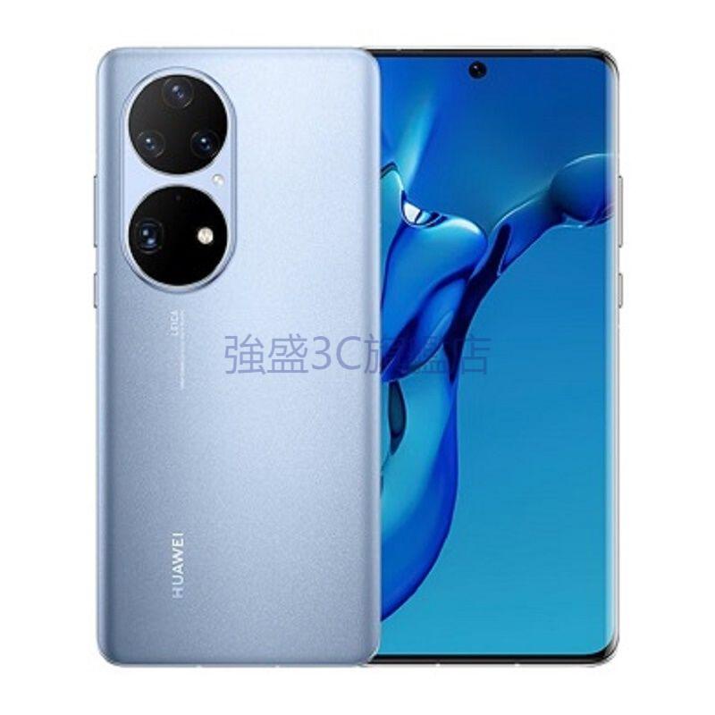 【強盛3C】全新華為HUAWEI P50pro  4G手機   可裝谷歌GMS 升級鴻蒙 雙卡雙待