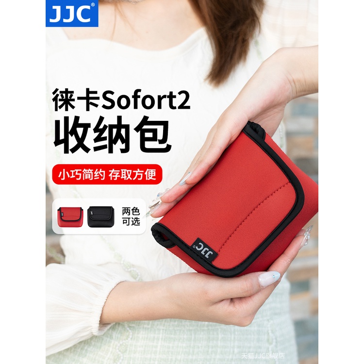 JJC 適用徠卡Sofort2收納包內袋Leica Sofort 2拍立得相機即時相機保護套配件 黑色 紅色