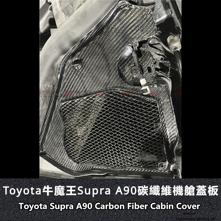 Toyota適用於豐田Supra碳纖維機艙碳纖維發動機倉蓋牛魔王碳纖機艙蓋