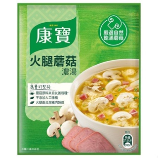 康寶濃湯 自然原味火腿蘑菇(41.4g/包)[大買家]