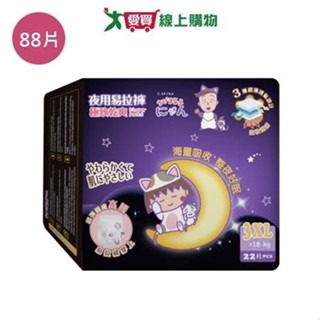 櫻桃小丸子極吸乾爽夜用易拉褲3XL88片(箱)【愛買】