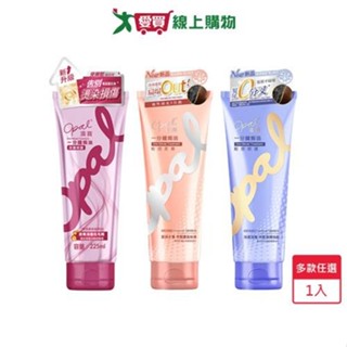 澳寶一分鐘焗油225ml(輕感柔順/輕感修護/深層修護)【愛買】
