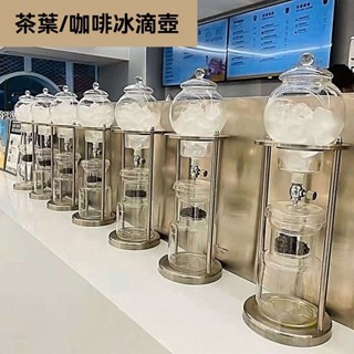 🎆新品熱銷🎆冷萃壺傢用滴漏式美式冷萃茶滴壺冰滴咖啡壺玻璃不銹鋼大容量商用 冰滴咖啡壺 冷萃咖啡壺 玻璃咖啡壺 冰滴壺 冷