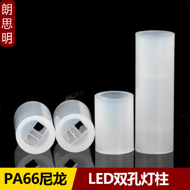 ✨熱銷✨LED間隔柱LED隔離柱4mm墊高柱5mm二極管燈柱燈座燈腳固定柱1000只
