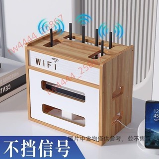 wifi路由器收納盒放置架插座插排數據線收納置物架機頂盒遮擋 分享器收納盒 WIFI機收納盒 機上盒收納盒 yuyima