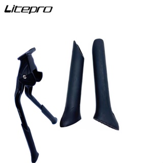 Litepro MTB 折疊自行車 20/28 英寸雙支架替換橡膠套自行車停車支架備用矽膠塑料鞋套