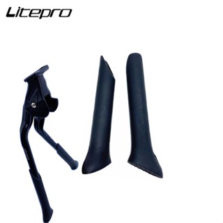 Litepro MTB 折疊自行車 20/28 英寸雙支架替換橡膠套自行車停車支架備用矽膠塑膠鞋套