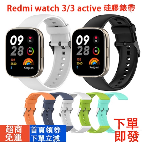 適用Redmi watch 3/3 Active錶帶 紅米手錶 3/3 Active可用錶帶 適用小米 watch3錶帶