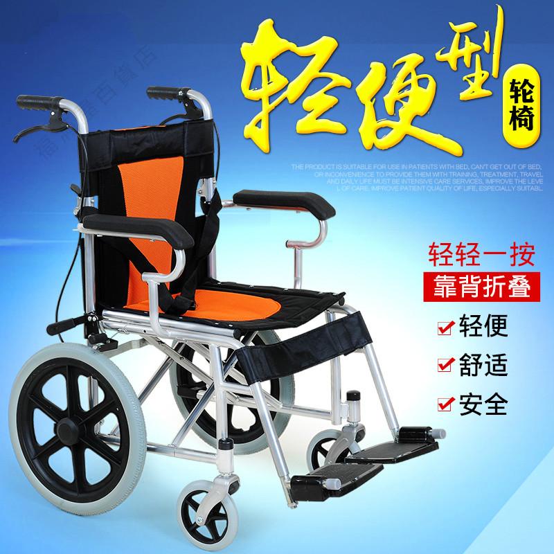 【福滿屋家居】⭐️免運·大華社輪椅老人輪椅摺疊輕便便攜 老年輪椅車 旅行手推代步車