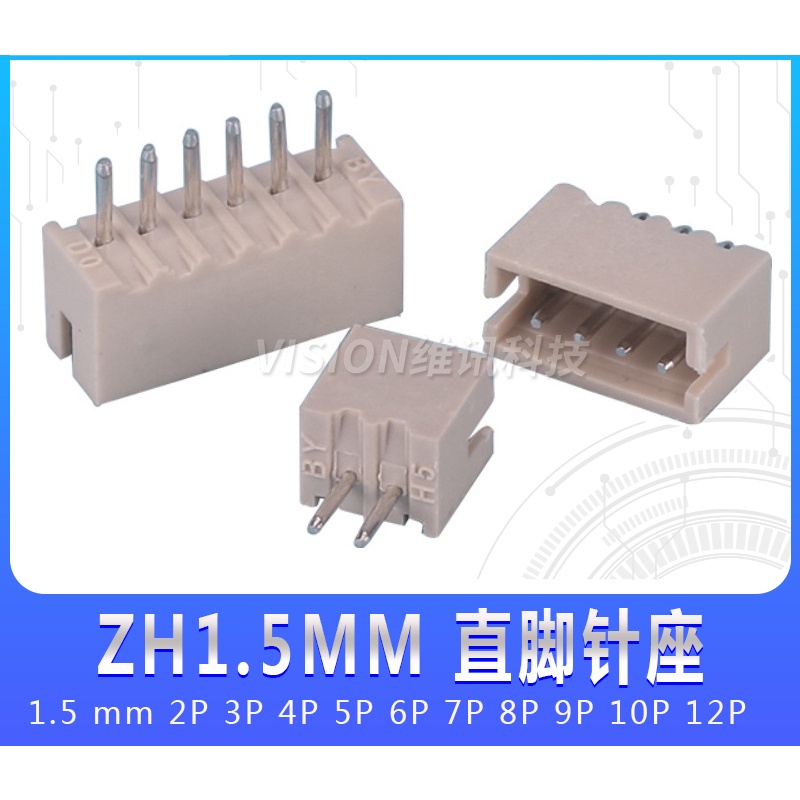 （多種規格）ZH1.5MM 針座 直腳/彎腳 直插 膠殼2/3/4/5/6/7/8P 耐高溫