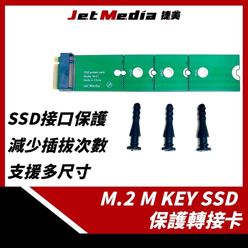 現貨開發票  M2 M key SSD 保護卡 轉接卡 轉板 擴展卡 保護板 測試板  延長卡 M2SSD PCI-E