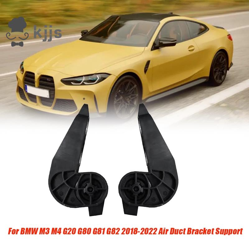 1 對汽車保險槓上快門支架 51647457051 51647457052 適用於 BMW M3 M4 G20 G80