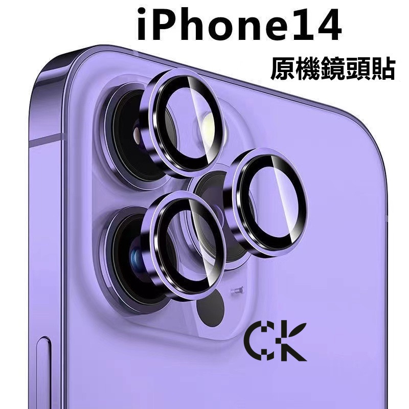 鷹眼鏡頭貼 適用於iPhone 15 14 13 12 11 Pro Max 藍寶石鏡頭保護貼 15plus 鏡頭玻璃貼